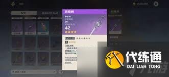 原神原木刀如何制作