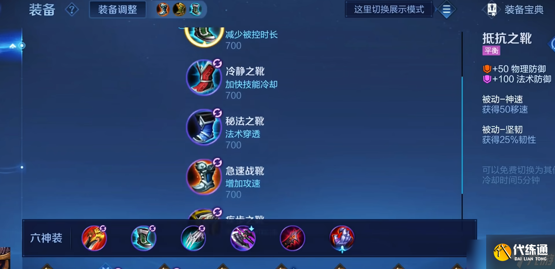 王者荣耀怎么玩刘备出装