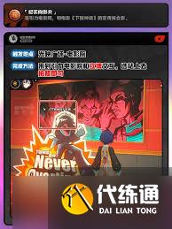 绝区零缘于引力的邂逅活动隐藏成就怎么完成