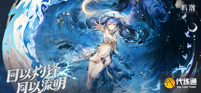 鸣潮尤诺怎么打伤害