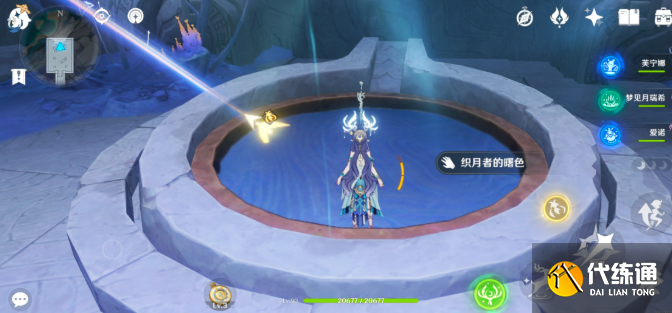 原神單手劍織月者的曙色獲取方法2
