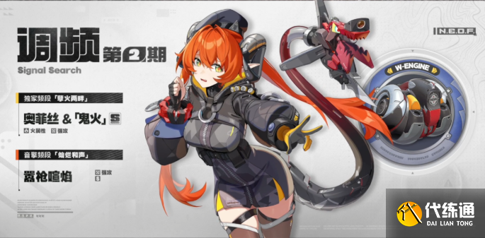 绝区零奥菲丝和伊芙琳抽取建议1