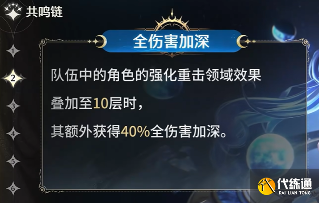 鸣潮尤诺共鸣链及专武抽取建议2