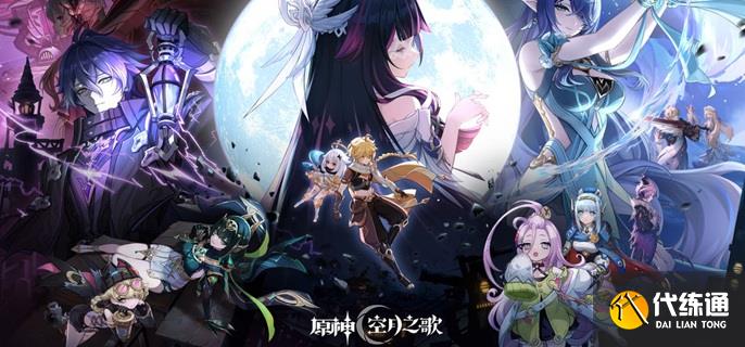 原神月之一版本幽境危戰怎么打 原神月之一版本幽境危戰怎么打