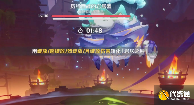 原神月之一版本幽境危戰打法攻略2 原神月之一版本幽境危戰打法攻略2