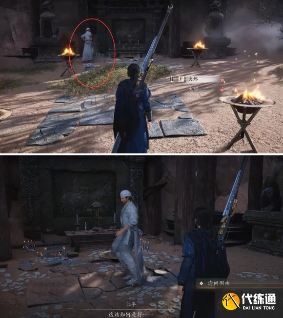 燕云十六聲萬事知青冢無名任務攻略3