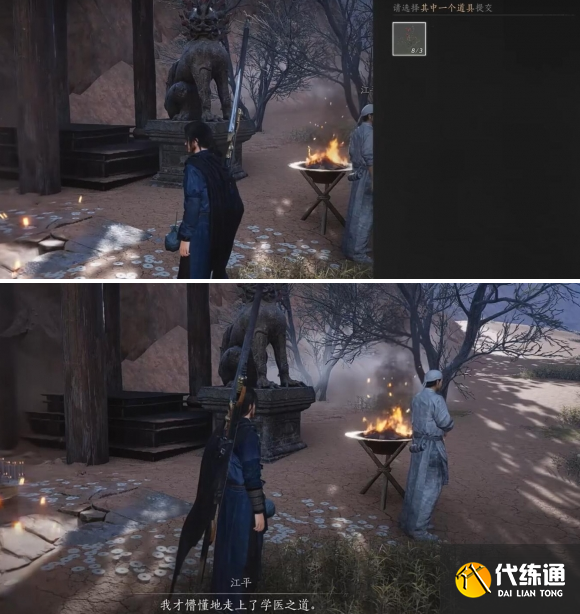 燕云十六聲萬事知青冢無名任務攻略4