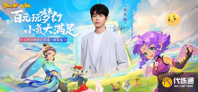 梦幻西游轻享服玩什么职业好