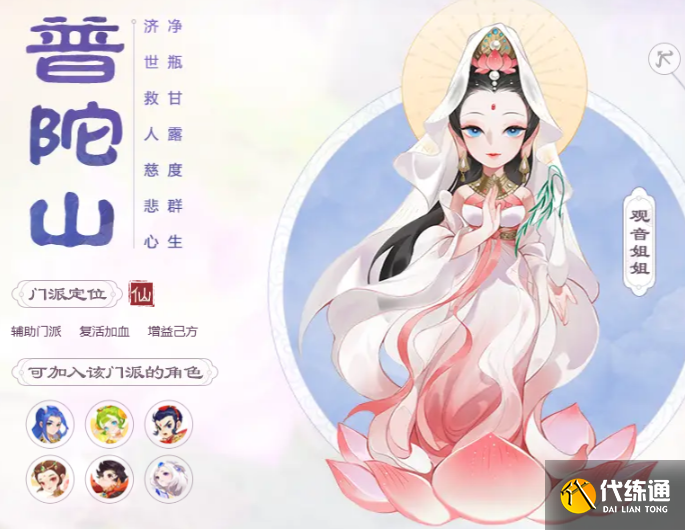 梦幻西游轻享服职业选择推荐1