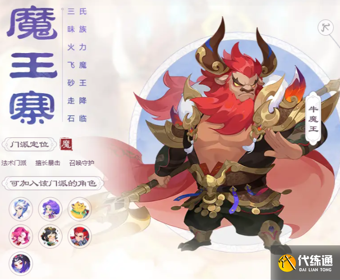 梦幻西游轻享服职业选择推荐2