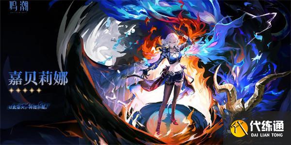 鸣潮仇远怎么配队