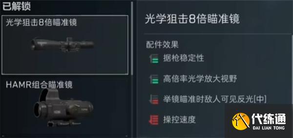 三角洲行動sv98怎么改裝