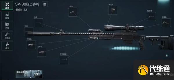 三角洲行動sv98怎么改裝