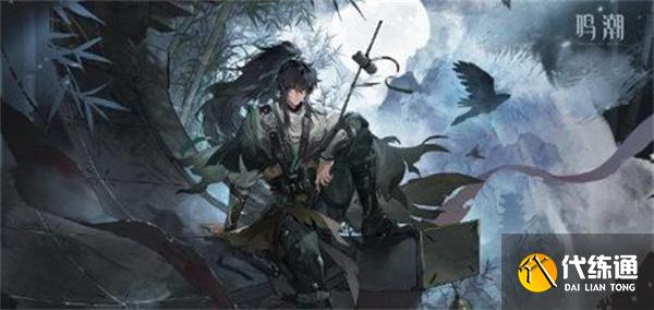 鸣潮仇远武器怎么选择