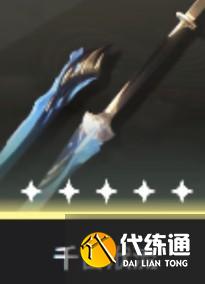 鸣潮仇远武器怎么选择