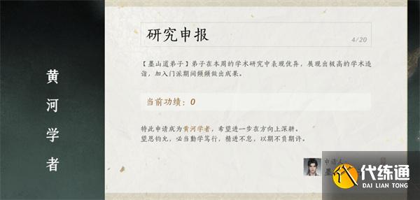 燕云十六聲墨山道門派怎么樣