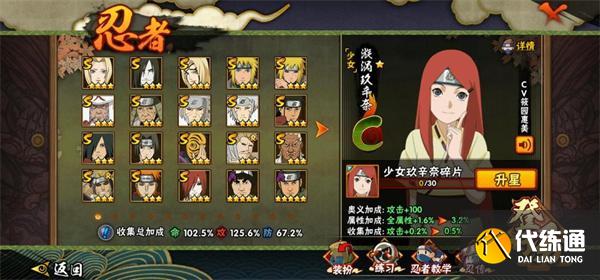 火影忍者手游段位保護卡怎么獲得