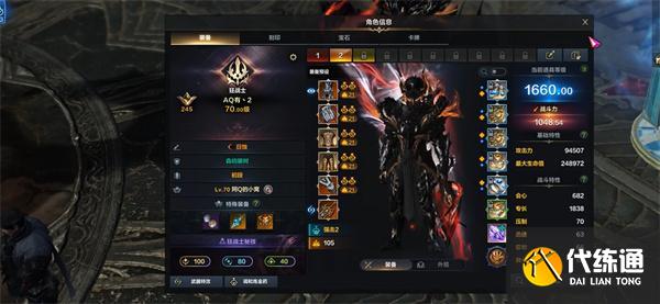 命運方舟四維攻擊力怎么提升