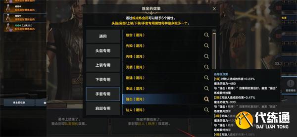 命運方舟四維攻擊力怎么提升