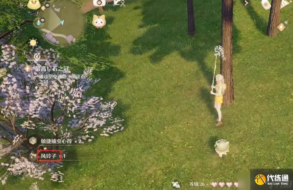《无限暖暖》风铃子捕捉