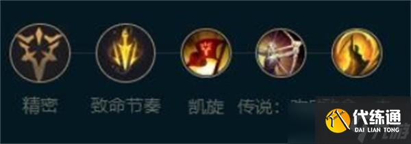 英雄联盟手游大嘴符文加点攻略