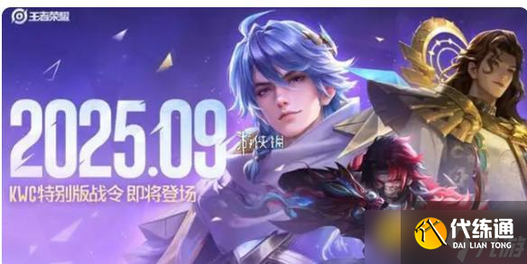 《王者荣耀》s41赛季战令皮肤是什么品质的-莱西奥兰陵王明世隐战令皮肤品质详情