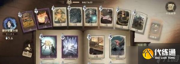 哈利波特魔法觉醒罗恩怎么搭配?罗恩最强卡组搭配攻略