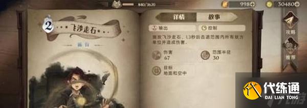 哈利波特魔法觉醒罗恩怎么搭配?罗恩最强卡组搭配攻略