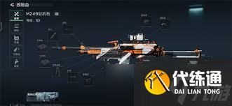 三角洲行動中遠T1如何改裝