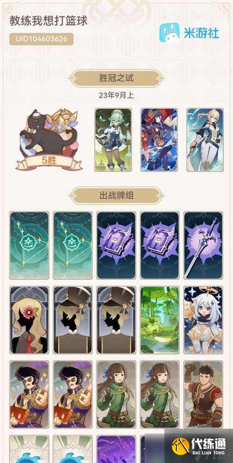 《原神》最強(qiáng)陣容魈雙風(fēng)（打造無(wú)敵陣容）