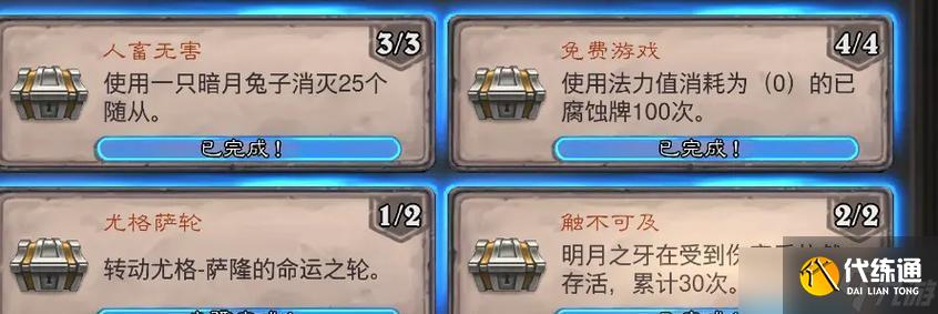 爐石傳說蠟燭學（學習蠟燭學）