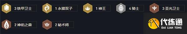 云頂之弈天使陣容搭配