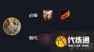 云頂之弈天使陣容搭配