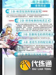 原神爱可菲技能怎么用