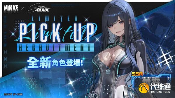 勝利女神新的希望渡鴉招募攻略