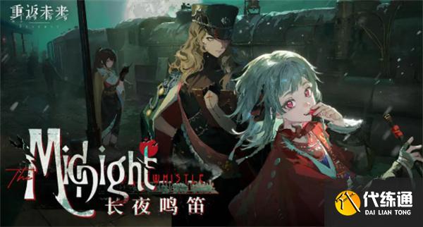 重返未來1999野樹莓心相及共鳴怎么選