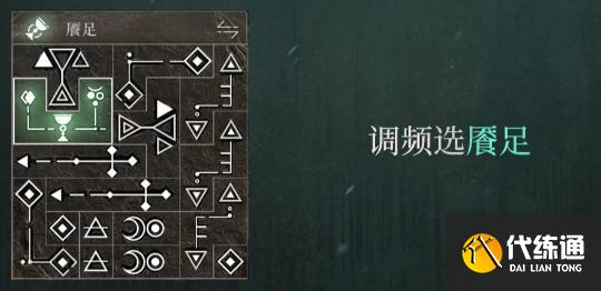重返未來1999野樹莓心相及共鳴怎么選
