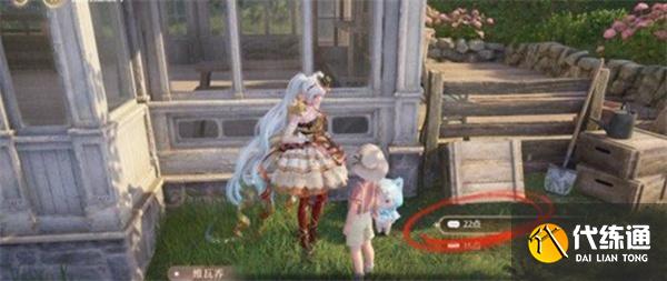 无限暖暖闪闪的愿望任务怎么做