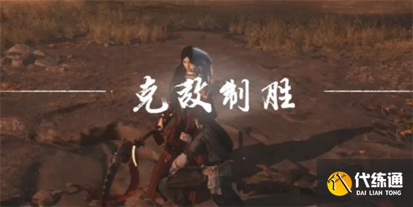 燕云十六聲征人歸怎么獲得