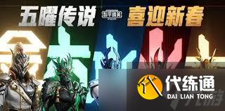 和平精英如何抽取所有赛季皮肤