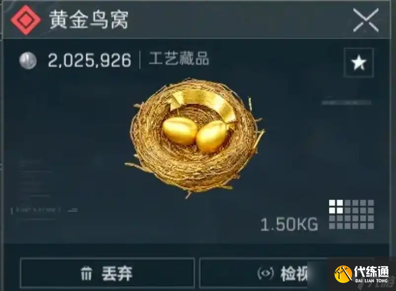 三角洲行動黃金鳥窩獲取教程-三角洲行動黃金鳥窩怎么獲得