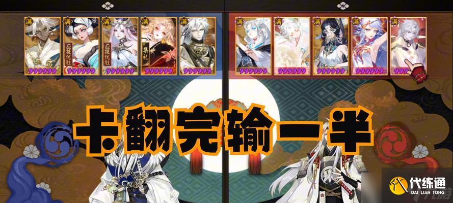 陰陽師白面在斗技中翻牌的策略是什么？如何有效使用白面翻牌？