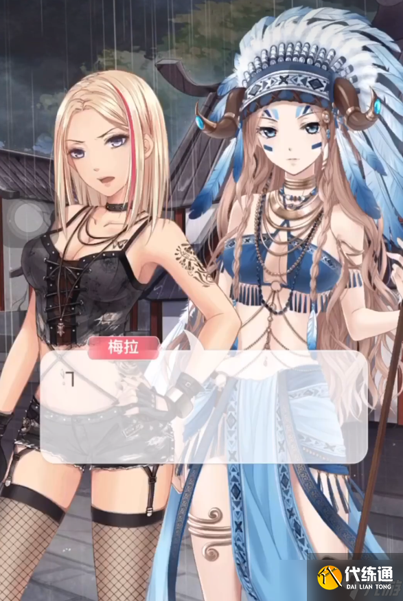 奇迹暖暖十五章番外2在哪里