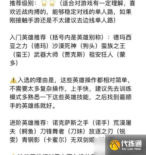 英雄联盟分开玩的技巧有哪些？