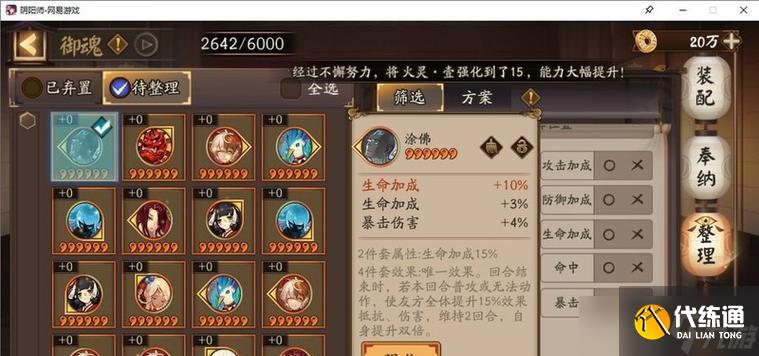 陰陽師御魂喂養方法？喂養時應注意哪些細節？