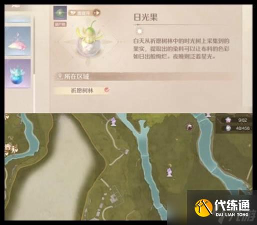 《无限暖暖》高级材料