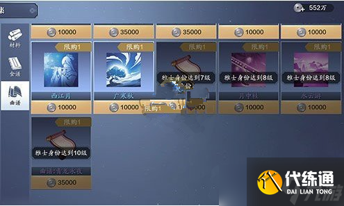 天涯明月刀手游风物志千秋曲怎么解锁