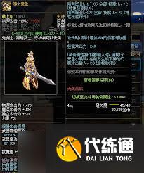 DNF普雷太阳装备能提升多少属性