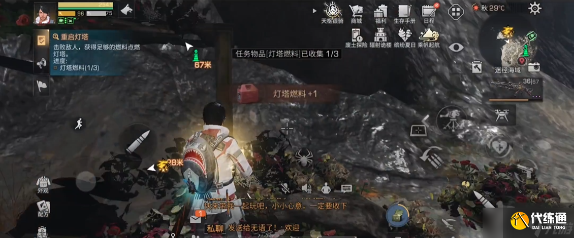 <a id='link_pop' class='keyword-tag' href='https://www.9game.cn/dhsurvive/'>明日之后</a>重启灯塔怎么做