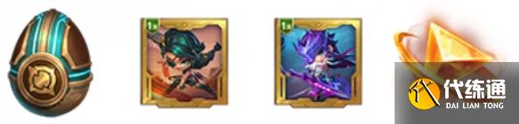 《金鏟鏟之戰》s10返場寶典獎勵有哪些-s10返場寶典獎勵大全